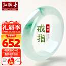 红酥手翡翠戒指冰底飘花男女情侣款素圈玉指环对戒节日礼物 圈号14-15