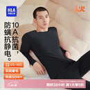 海澜之家【小火-3分火】保暖内衣男士25新品双面绒230g抗菌薄秋衣秋裤套装