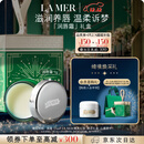 海蓝之谜（LA MER）润唇霜9g保湿护唇膏护肤品套装化妆品礼盒生日圣诞礼物送女友