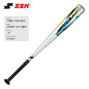 SSK【软式铝合金棒球棒】儿童青少年专业棒球金属棒高弹比赛训练 28.3英寸银色72cm 500g 9-10岁适用