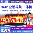 京盾适用丰田汉兰达凯美瑞卡罗拉雷凌亚洲龙荣放360度全景影像系统5D 八核AHD4+64全景车机导航一体机+中控屏幕 汽车全车360度环视原厂款加装行车记录仪倒车高清