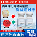PILESTONE美国色弱隐形眼镜红绿色盲纠正镜辅助隐型无色通用年抛