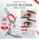 三资堂杠铃双头睫毛膏 1刷纤长2刷浓密卷翘不晕染防水持妆 自然原生感