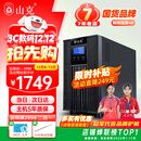 山克SC3K在线式 ups不间断电源3000VA/2400W企业办公电脑服务器停电稳压应急备用ups电源