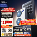 美的中央空调一拖四多联机5匹星光PRO 纯铜管一级能效 三室一厅适用80~110㎡ MDS-120W-E01-XGpro(GNX)