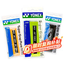 尤尼克斯YONEX羽毛球手胶防滑吸汗带握AC108EX橙+柠檬绿+黑3条独立包装