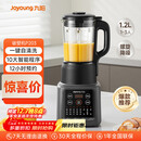 九阳新款家用轻音全自动1.2L多功能预约豆浆机2-3人榨汁机料理辅食机五谷杂粮破壁机P203