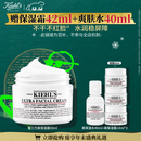 科颜氏（Kiehl's）全新第三代高保湿面霜50ml秋冬补水保湿滋润护肤品礼盒 圣诞礼物