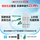 蔓非【蔓迪生发家族】蔓非非那雄胺片 1mg*90片+蔓迪米诺地尔泡沫剂 60g*3瓶  雄脱专用治脱发