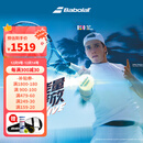 百宝力（Babolat）百宝力网球拍全碳素2025款PD李娜王欣瑜成人专业网球拍【已穿线】