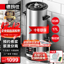 德玛仕（DEMASHI）商用豆浆机大容量浆渣分离早餐店单位食堂用全自动磨煮一体大型免煮 【早餐餐饮】17升|85杯|预约免滤|食品级认证