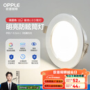 欧普（OPPLE）三档调色led全铝筒灯超薄筒灯客厅吊顶天花灯过道嵌入式洞灯 【高显防眩-铝材】3W/暖白光/银【3只】
