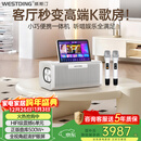 威斯汀ktv音响家庭k歌一体机 卡拉ok点歌机显示屏 户外便携广场舞蓝牙音箱 台式350-128G家用版 国家补贴