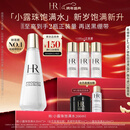 赫莲娜HR小露珠精华水200ml补水保湿滋润护肤品化妆品新年礼物送女友