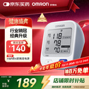 欧姆龙（OMRON）【行业销冠】电子血压计血压仪家用老人医用高精准U724J