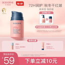 贝德美儿童蓝甘菊宝宝面霜滋润补水保湿婴儿 防皴擦脸霜50g【2.0版本】