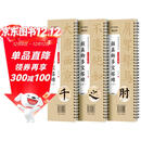 华夏万卷毛笔近距离高清临摹字卡（入门放大版）颜真卿多宝塔碑 成人初学者临摹字卡软笔毛笔字帖 全3册图书