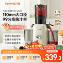 九阳（Joyoung）NFC榨汁机原汁机家用多功能大口径电动全自动冷压榨果汁果蔬机渣汁分离Z11-LZ820政府补贴