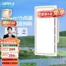 欧普（OPPLE） 集成吊顶led 铝扣板天花板格栅平板灯嵌入式厨房灯厨卫灯 【Z601】照明换气扇30*60 防潮防锈抗油污