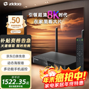 芝杜（ZIDOO）Z9X8K高清网络硬盘播放器8KUHD杜比视界高清播放机【国家补贴】-V12蓝牙遥控器