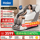 海尔（Haier）按摩椅家用全身太空舱零重力2025十大品牌电动智能按摩沙发椅摇摇椅生日圣诞节礼物实用H3-317-WU1