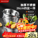 美厨（MAXCOOK）不锈钢盆筛五件套 加大加厚调料盆洗菜盆和面盆味斗套装 MCPW-5