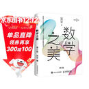 数学之美 第三版（异步图书出品）