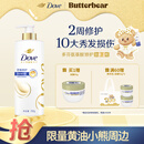 多芬（Dove）【密集修护】氨基酸润发乳700g 干枯受损毛躁发质护发素
