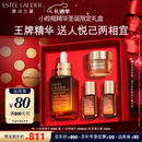 雅诗兰黛小棕瓶精华露50ml抗老修护紧致护肤品化妆品礼盒圣诞礼物送女友