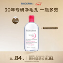 贝德玛（BIODERMA）粉水舒妍舒缓洁肤液500ml卸妆水敏感肌可用温和无需水洗