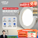欧普（OPPLE）三档调色led全铝筒灯超薄筒灯客厅吊顶天花灯过道嵌入式洞灯 【高显防眩-铝材】5W/调色/白【3只】