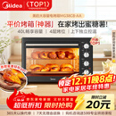 美的（Midea）40L大容量多功能电烤箱家用专业烘焙 上下独立控/温机械操控/四层烤位MG38CB-AA三代