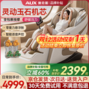 奥克斯（AUX）2025新款按摩椅LH15A家用全身太空舱零重力多功能智能电动按摩沙发椅生日礼物送爸爸妈妈父母亲节 至尊旗舰款丨智能语音 腰腿热敷 脚底滚轮白米色