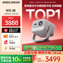 坚果投影（JMGO）N1S 4K三色激光云台投影仪4K超高清家用投影机 家庭影院 国家补贴20%（0.47DMD芯片）
