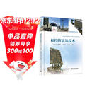 相控阵雷达技术