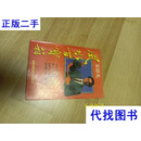 风水百宝箱二手书