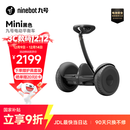 九号（Ninebot）电动平衡车Mini小九黑色成年人电动车代步腿控智能两轮大人长续航非燃动版Plus