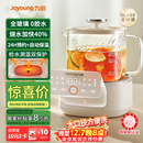 九阳（Joyoung）净萃养生壶迷你家用全玻璃煮茶器 轻音炖煮 1L办公室0金属0胶水恒温烧水壶 WY103