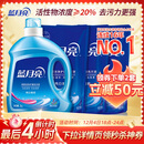 蓝月亮洗衣液12斤套装：亮白增艳薰衣草3kg瓶+1kg袋*3