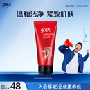 高夫多效焕肤洁面乳120g男士洗面奶护肤品补水保湿温和紧致