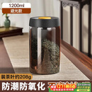 PAKCHOICE茶叶罐抽真空密封罐食品级储存茶叶咖啡豆防潮玻璃罐便携茶叶罐