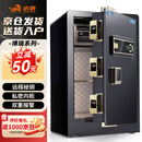 虎牌保险柜家用小型指纹密码办公财务专用保险箱全钢防盗可入墙保密保管柜 博瑞系列 60cm 钢琴黑