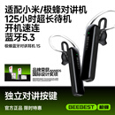 极蜂BeeBest蓝牙耳机1S 适配小米对讲机 手机耳机无线蓝牙支持手机对讲机单只