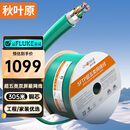 秋叶原（CHOSEAL）超五类双屏蔽网线【商用版】抗干扰纯铜线芯过福禄克 工程装修家装箱线 绿色305米/箱 QS2613XT305
