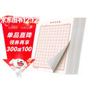 六品堂 米字格硬笔书法纸练字本 田字格方格小学生钢笔专用作品纸米字格（套装15本）