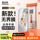 图拉斯无界膜【热销100万+丨双片装】适用华为mate70pro+手机膜mate70pro顺滑抗指纹RS防摔70Air保护膜 【双片装】70Pro/Pro+/RS/优享版 图拉斯无界膜丨赠送贴膜神器丨