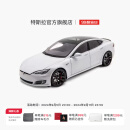 特斯拉（Tesla） 官方收藏摆件车模玩具车仿真model s 1:18等比例 白色