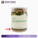 言甄诺丽果粉固体饮料 纯诺丽果粉 原味果粉 非酵素粉 200g*10罐
