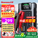 纽曼（Newsmy）【3C认证】M5汽车应急启动电源搭电宝充气泵一体机户外电源汽车电瓶强起便携充电宝打气泵10000mAh