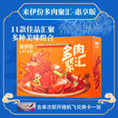 中国联合航空往返机票盲盒+多肉聚汇零食 5地始发  单次即开随机飞兑换卡 （含一套往返机票盲盒）北京、佛山、石家庄等